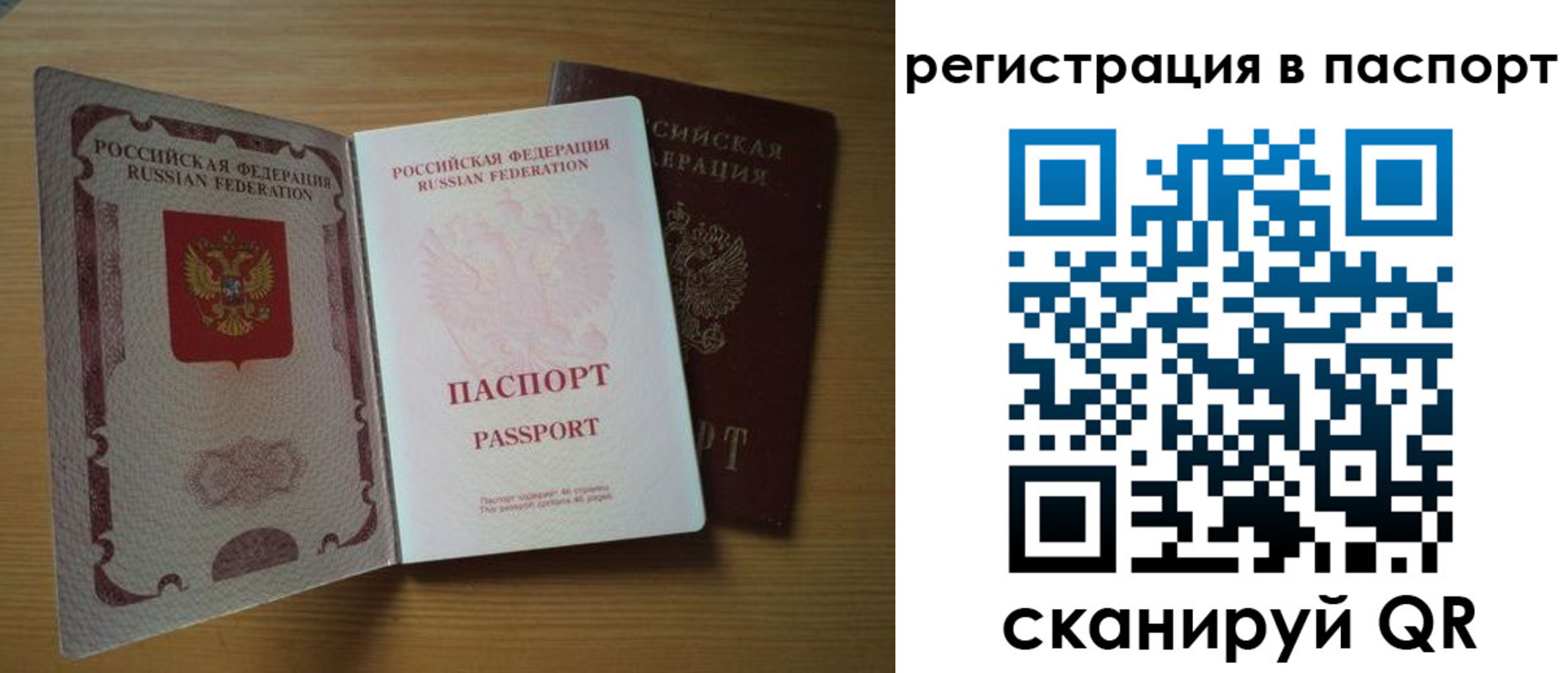 временная регистрация купить в Слюдянке