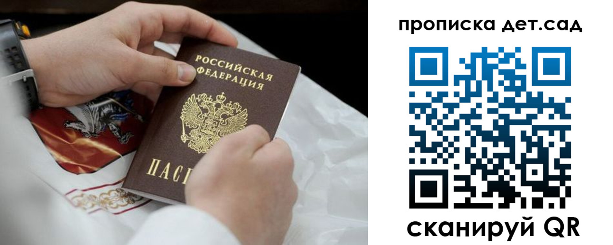 прописка для работы в Слюдянке