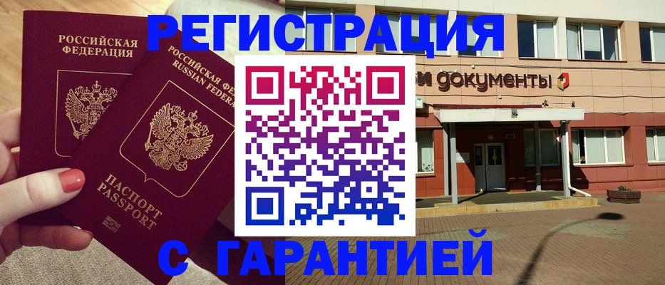 прописка для военкомата в Слюдянке