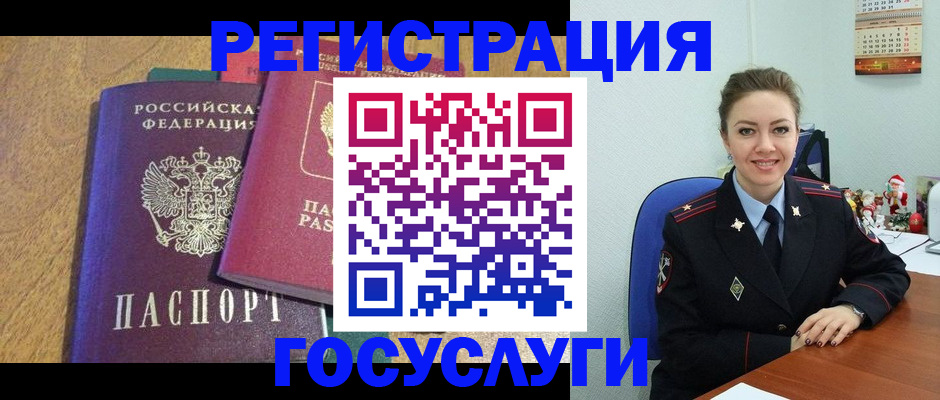 временная регистрация гарантия в Слюдянке