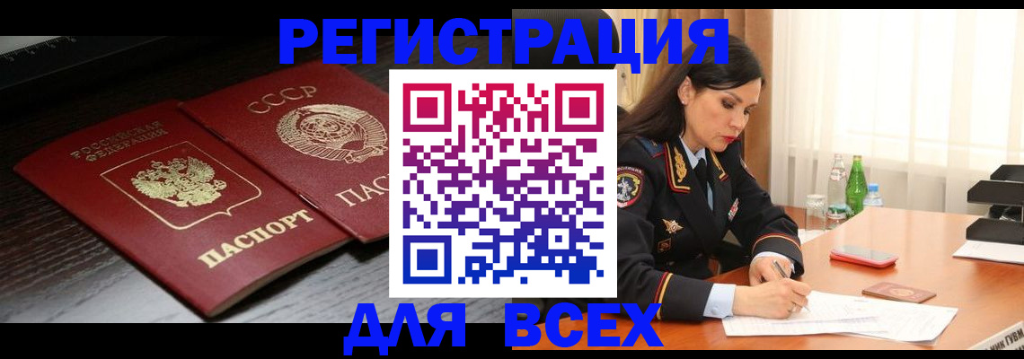 прописка поиск в Слюдянке