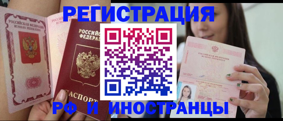купить прописку в Слюдянке