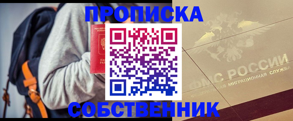 временная регистрация госуслуги в Слюдянке