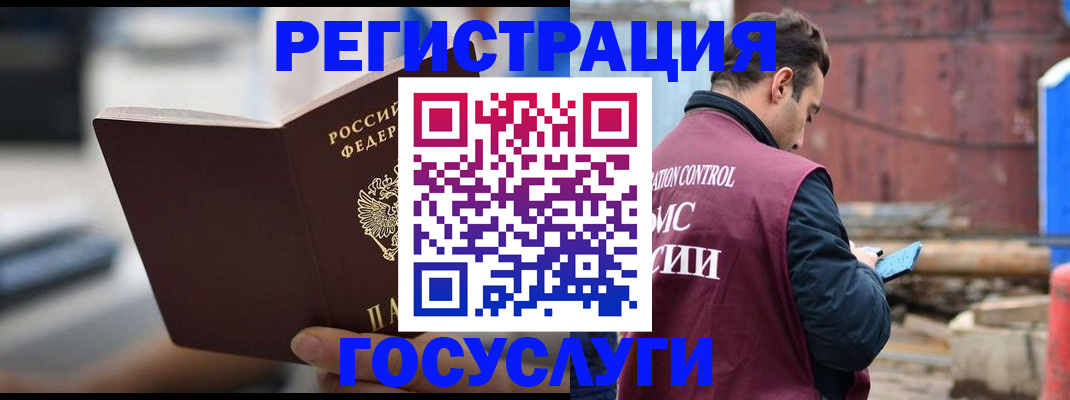 прописка законно в Слюдянке