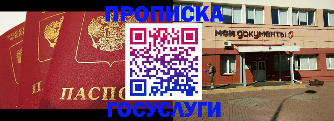 регистрация в Слюдянке